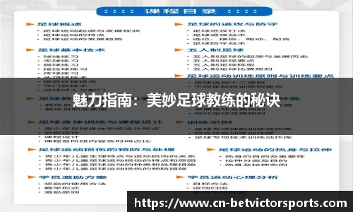 betvictor伟德
