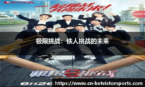betvictor伟德