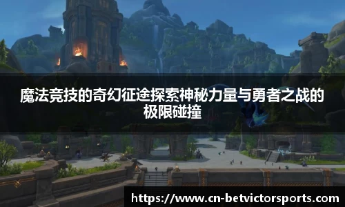 betvictor伟德官网
