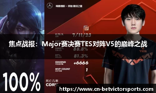 betvictor伟德公司